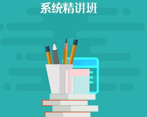 事业单位计算机基础精讲班 计算机软硬件核心知识梳理