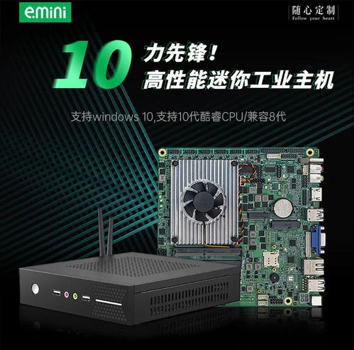 工业4.0时代下的计算引擎 立人计算机软硬件一体化优势解析